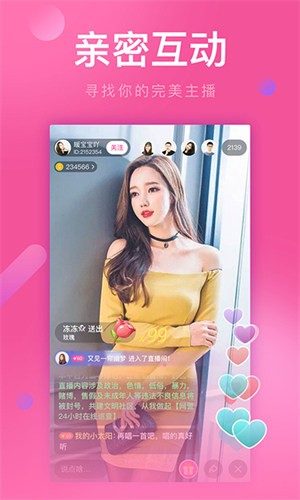 适合夜晚直播软件牡丹