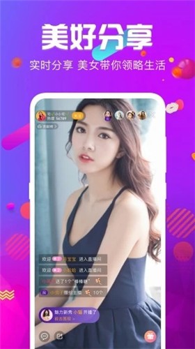 妖精直播免费版下载