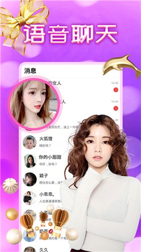 爱聊直播