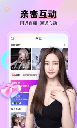 嫦娥app直播在线观看下载视频