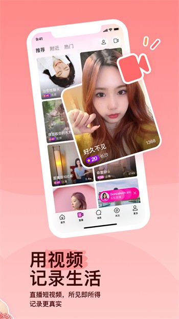 水果派app官方入口下载手机版