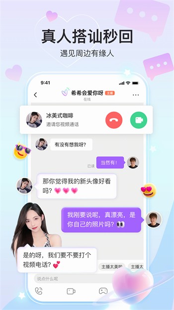 花苞直播软件免费下载下载