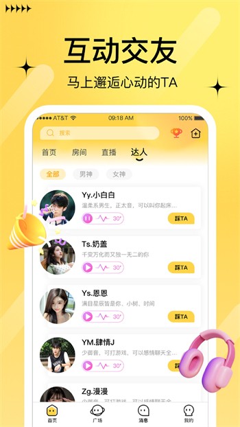 宅男深夜利器app手机版下载大全在线下载