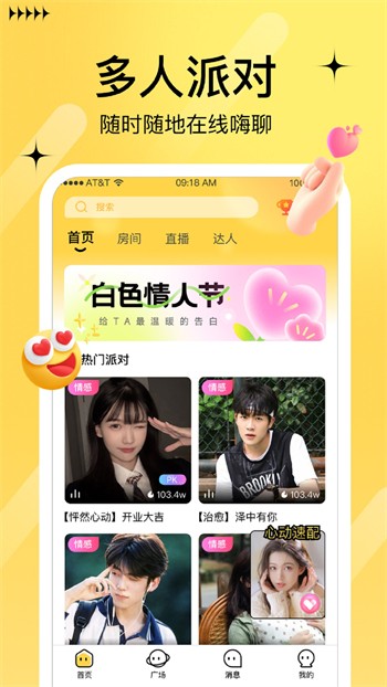 宅男深夜利器app手机版下载大全在线下载