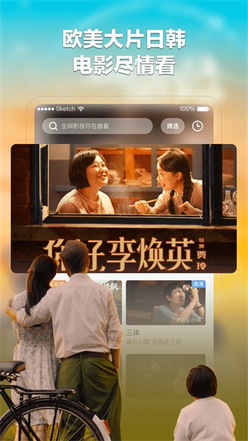 绿巨人香蕉草莓丝瓜茄子番茄ios免费优享版下载