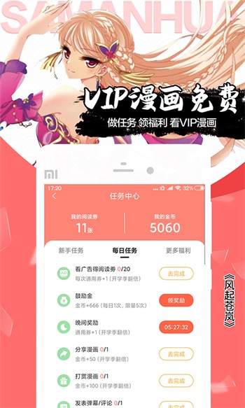 歪歪漫画免费页面在线看漫画秋蝉2023最新版下载
