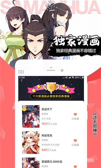 歪歪漫画免费页面在线看漫画秋蝉2023最新版下载