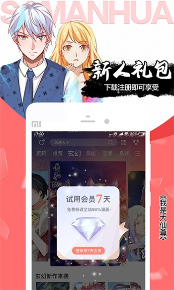 歪歪漫画免费页面在线看漫画秋蝉2023最新版下载
