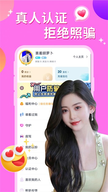 蜜乳视频直播手机版下载安装