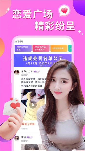 蜜乳视频直播手机版下载安装