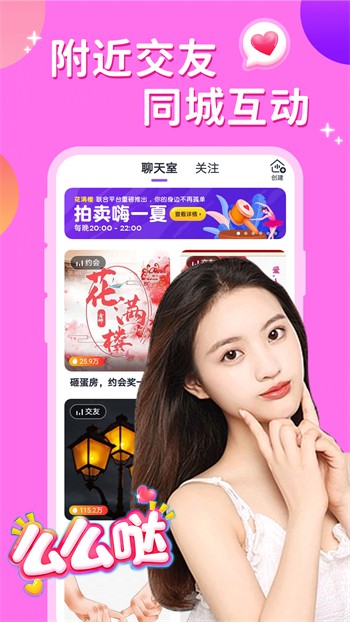 蜜乳视频直播手机版下载安装
