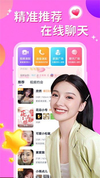 蜜乳视频直播手机版下载安装