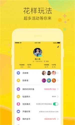 舞姬直播间下载
