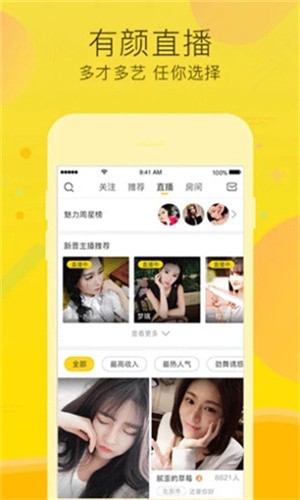 舞姬直播间下载