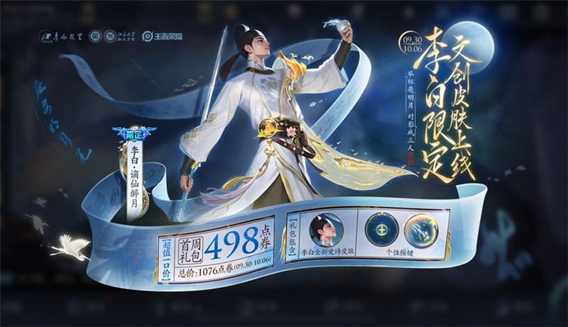 王者荣耀HarmonyOSNEXT限量删档测试正式开启