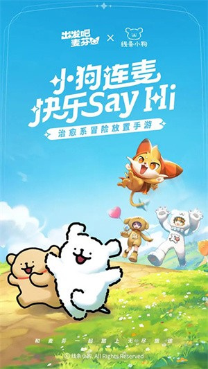 出发吧麦芬兑换码