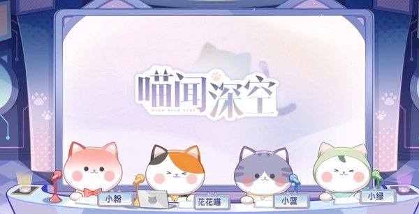恋与深空2.0版本交错视界什么时候上线 恋与深空2.0版本交错视界上线说明