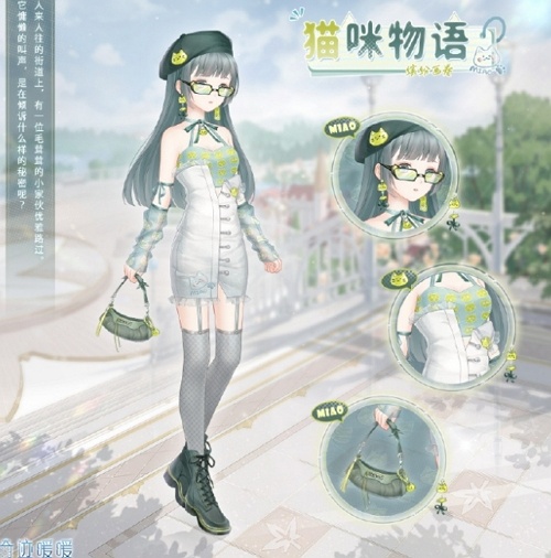 奇迹暖暖猫咪物语怎么得 奇迹暖暖猫咪物语获取方式