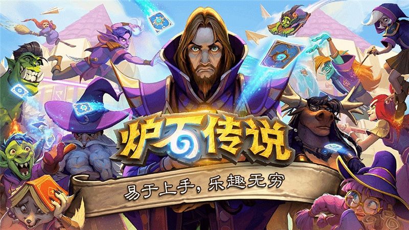 炉石传说古树手牌术卡组搭配