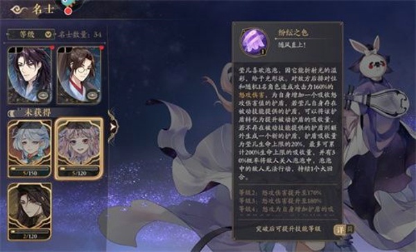 花亦山心之月莹儿强度怎么样 SSR莹儿强度分析