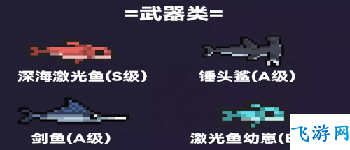 元气骑士古代武器残页有什么用 具体作用介绍