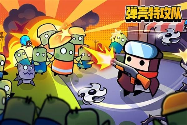 弹壳特攻队装备选择什么强_弹壳特攻队武器伤害排行