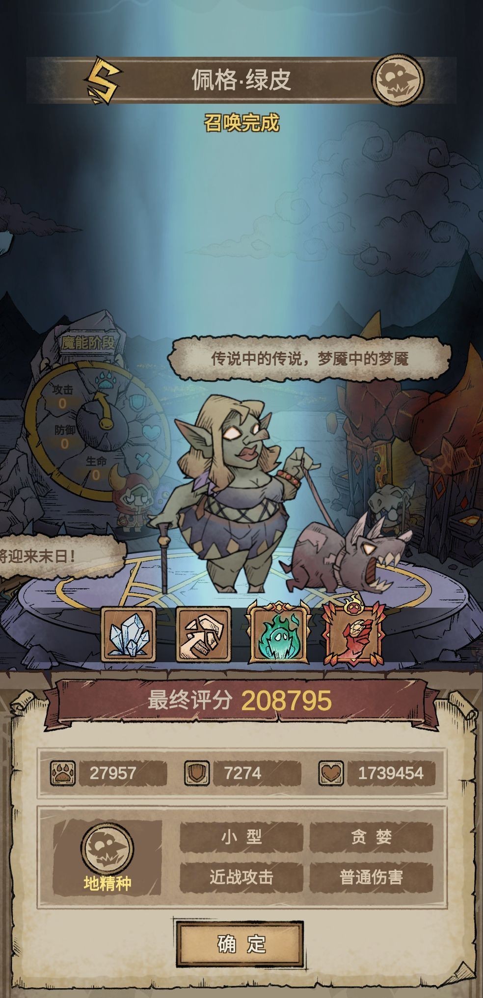 怪兽星球2攻略大全_怪兽星球种族个性搭配技巧