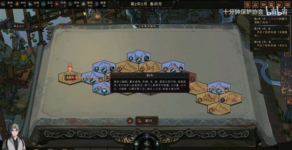 《太吾绘卷》正式版奇遇系统视频详解