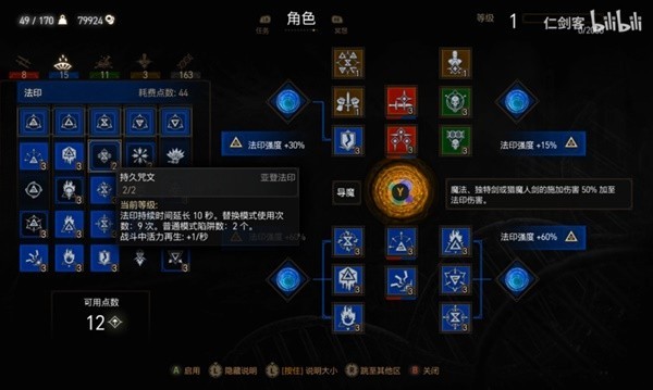 《巫师3》次世代版导魔狮鹫流派配装视频讲解