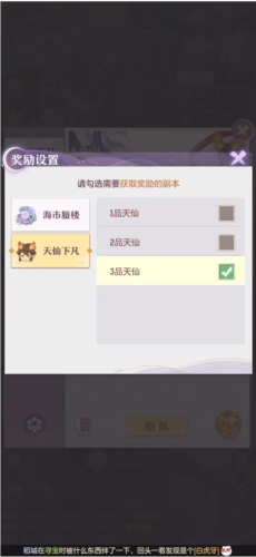 长安幻想人品爱心怎么刷-游戏玩法攻略