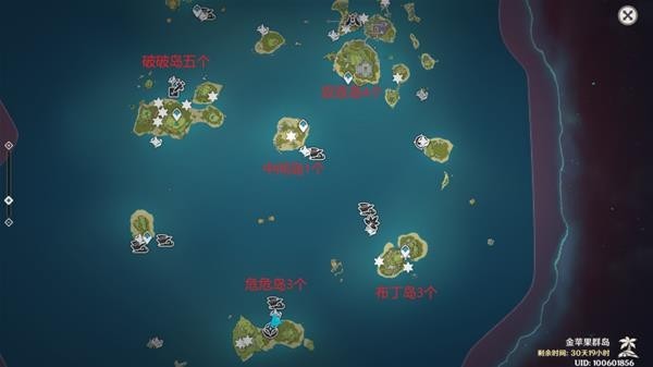 《原神》金苹果群岛海螺位置一览