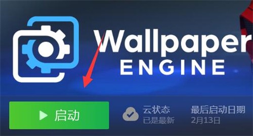 wallpaper如何关闭自动下载_wallpaper自动下载关闭流程