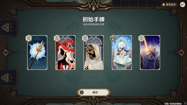 《原神》3.3版七圣召唤基础规则玩法教学 七圣召唤怎么玩