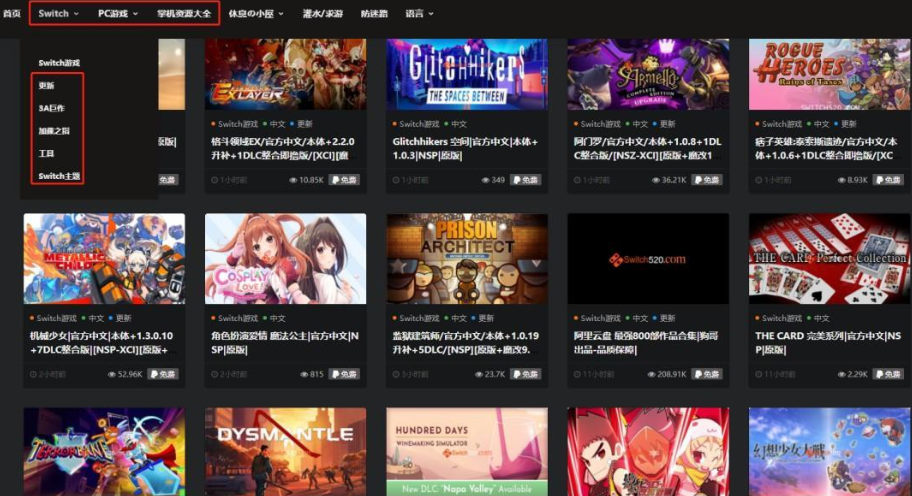 switch520全球白嫖网2023入口一览_switch520全球白嫖网如何进