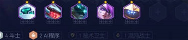 云顶之弈S8.5AI斗士出装推荐-云顶之弈S8.5AI斗士装备攻略