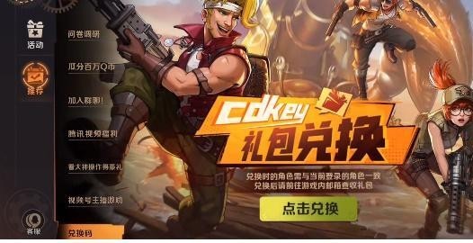 合金弹头觉醒全平台通用兑换码有哪些,cdk激活码礼包大全分享