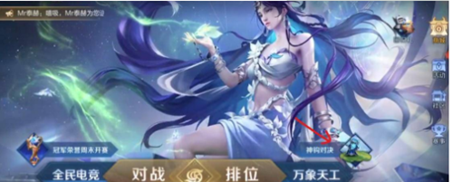 王者荣耀神钩对决活动怎么参加-神钩对决怎么进入
