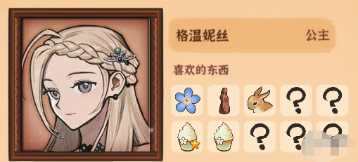 火山的女儿三个领主是谁,三个领主图文攻略一览