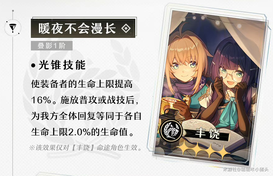 崩坏星穹铁道大月卡多久一次新手购买建议-崩坏星穹铁道大月卡奖励是什么