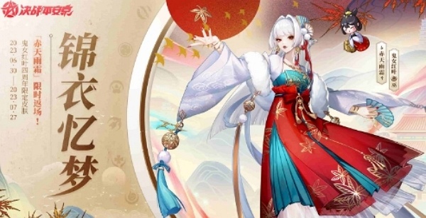 决战平安京s26赛季什么时候上线  决战平安京s26赛季上线开始时间