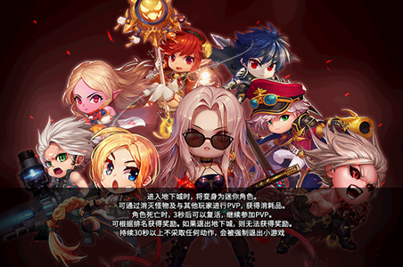 DNF迷你大乱斗活动玩法攻略 DNF迷你大乱斗怎么玩