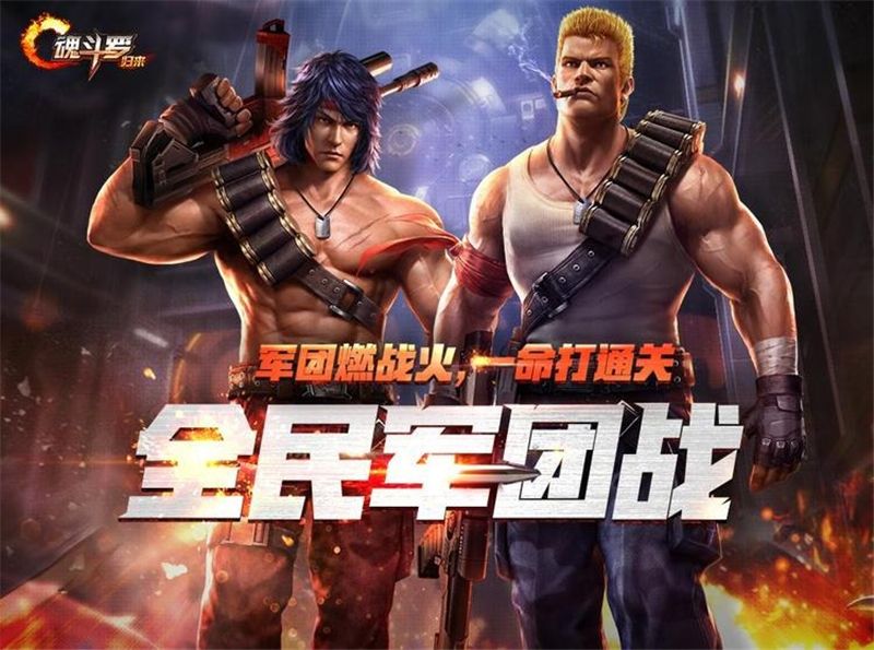 魂斗罗归来暗影火焰炮获取方法