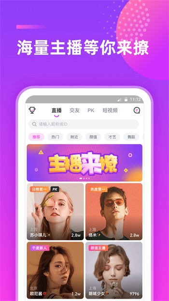 花季传媒下载下载安装