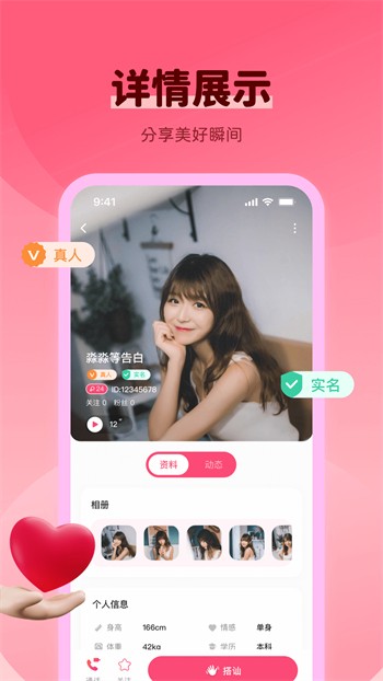 富二代app官方免费下载苹果版