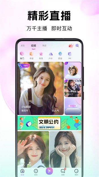 好男人tv视频app下载地址