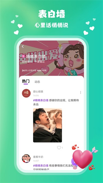 茄子视频APP视频 下载安装