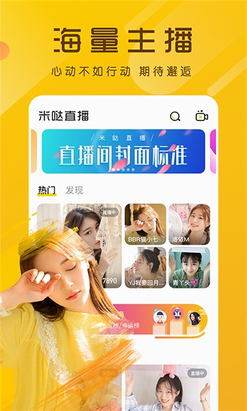 夜雨直播免费版下载