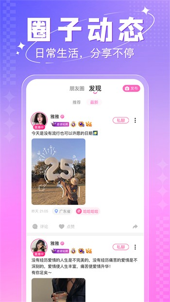 爱浪app下载安装