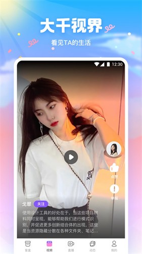 蜜月直播APP免费版下载