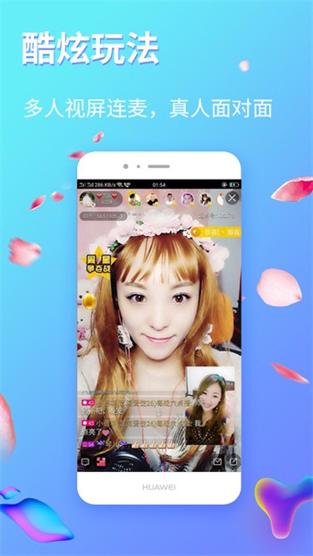 爱浪app下载安装